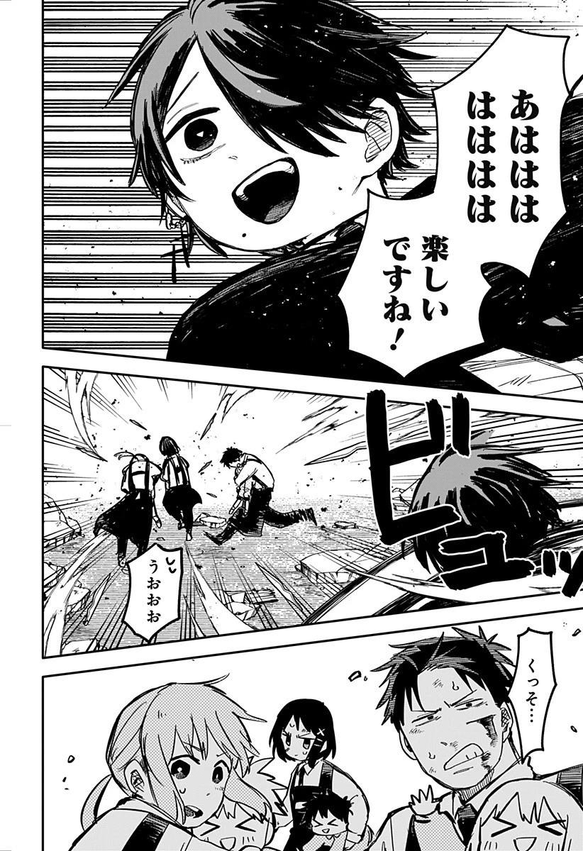 幼稚園WARS 第16話 - 4