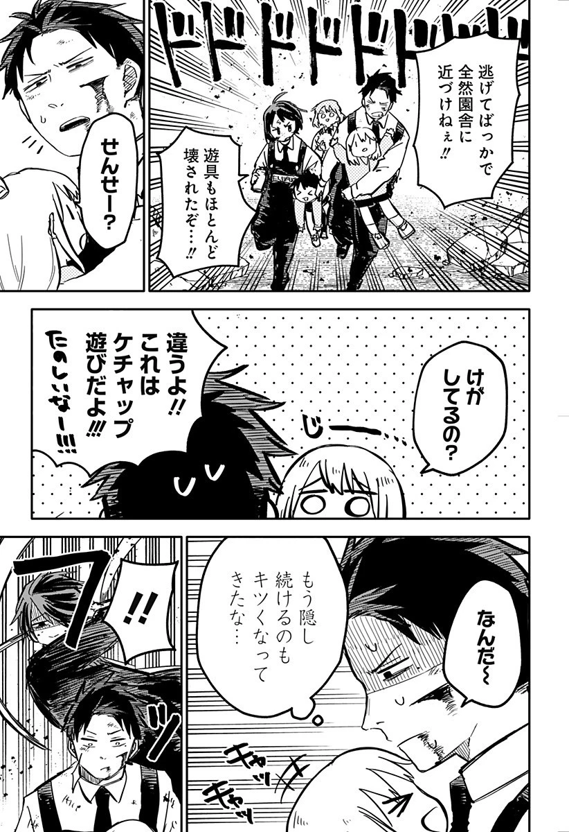 幼稚園WARS 第16話 - 5