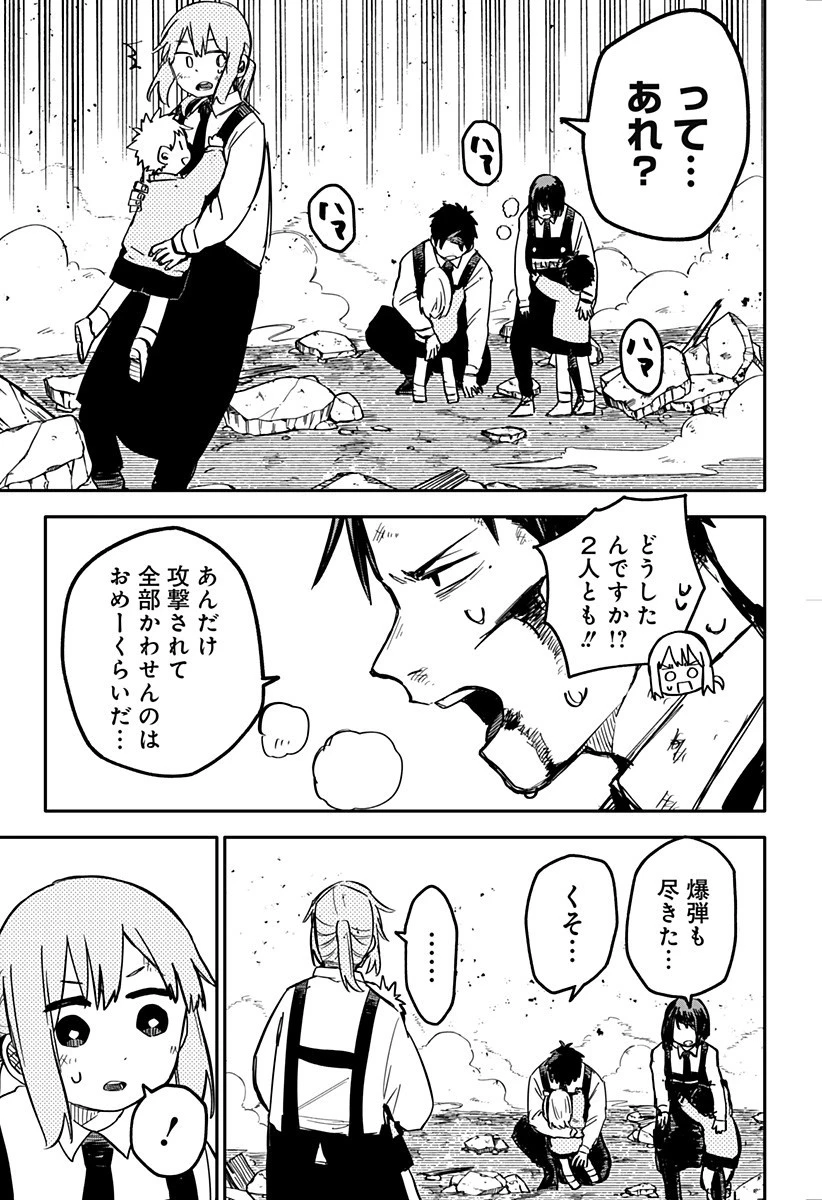 幼稚園WARS 第16話 - 7