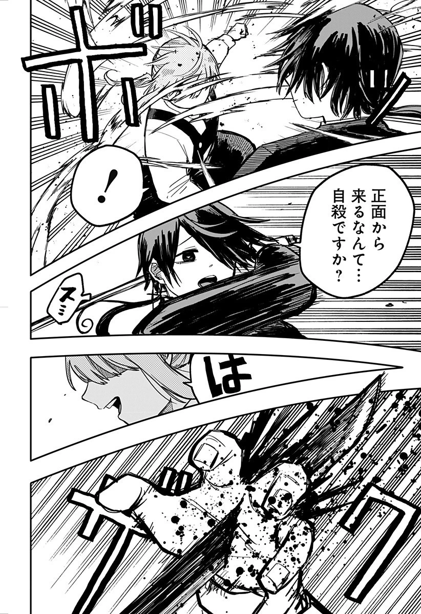 幼稚園WARS 第16話 - 10