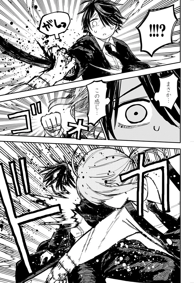 幼稚園WARS 第16話 - 11