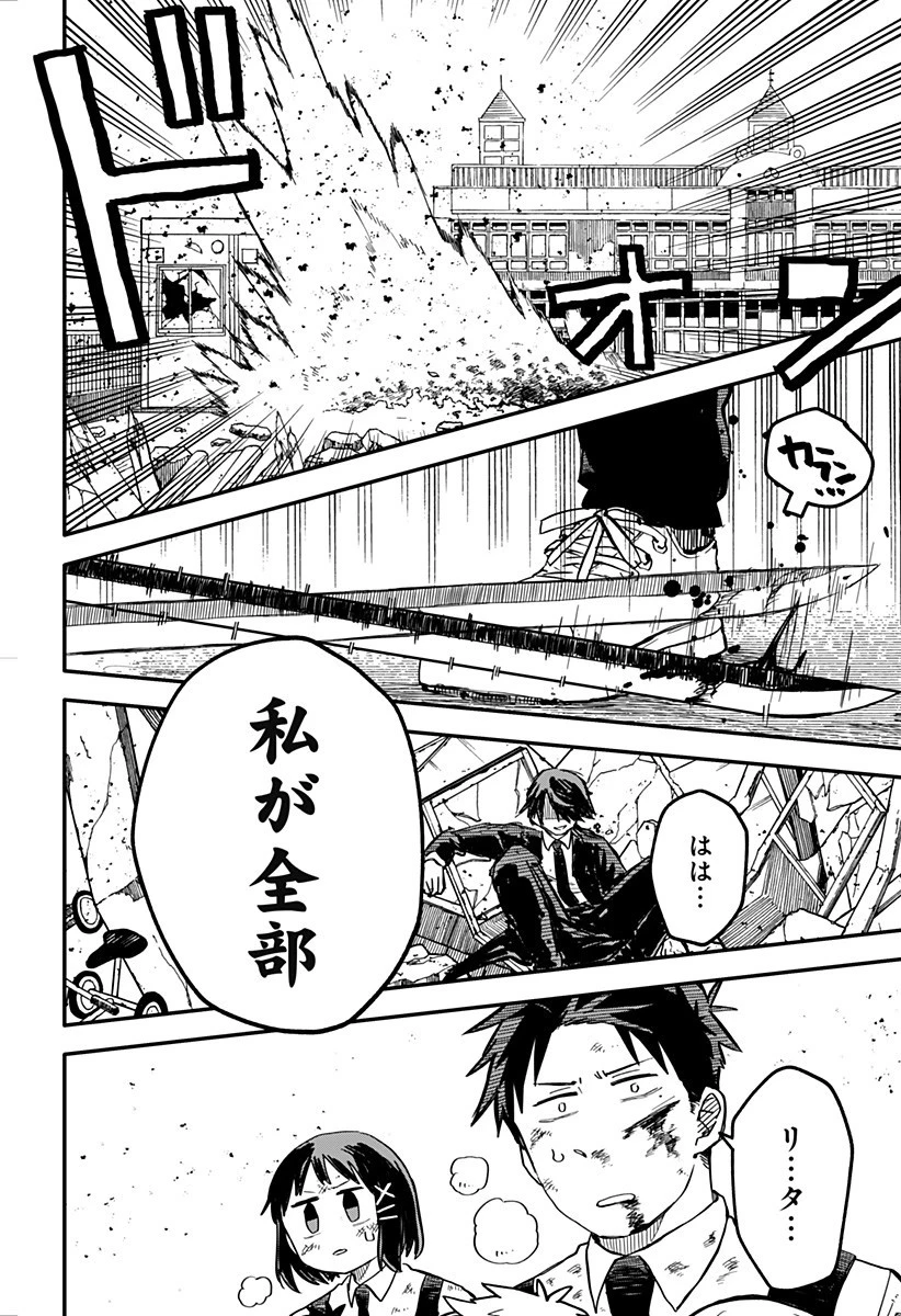 幼稚園WARS 第16話 - 12