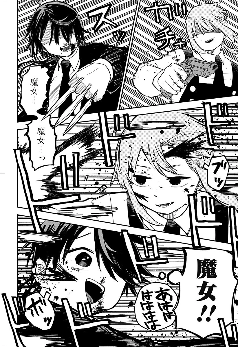 幼稚園WARS 第16話 - 14