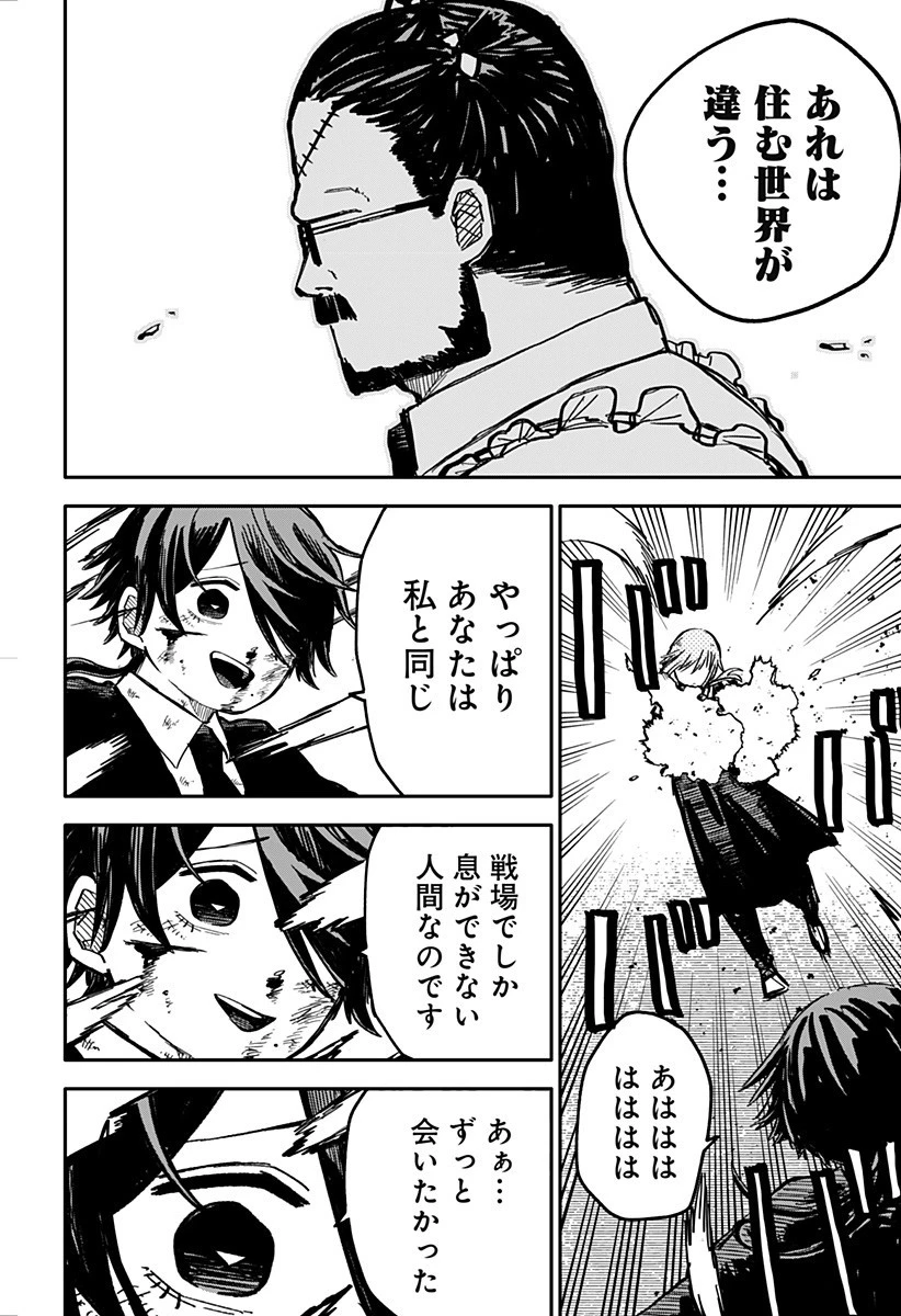 幼稚園WARS 第16話 - 16