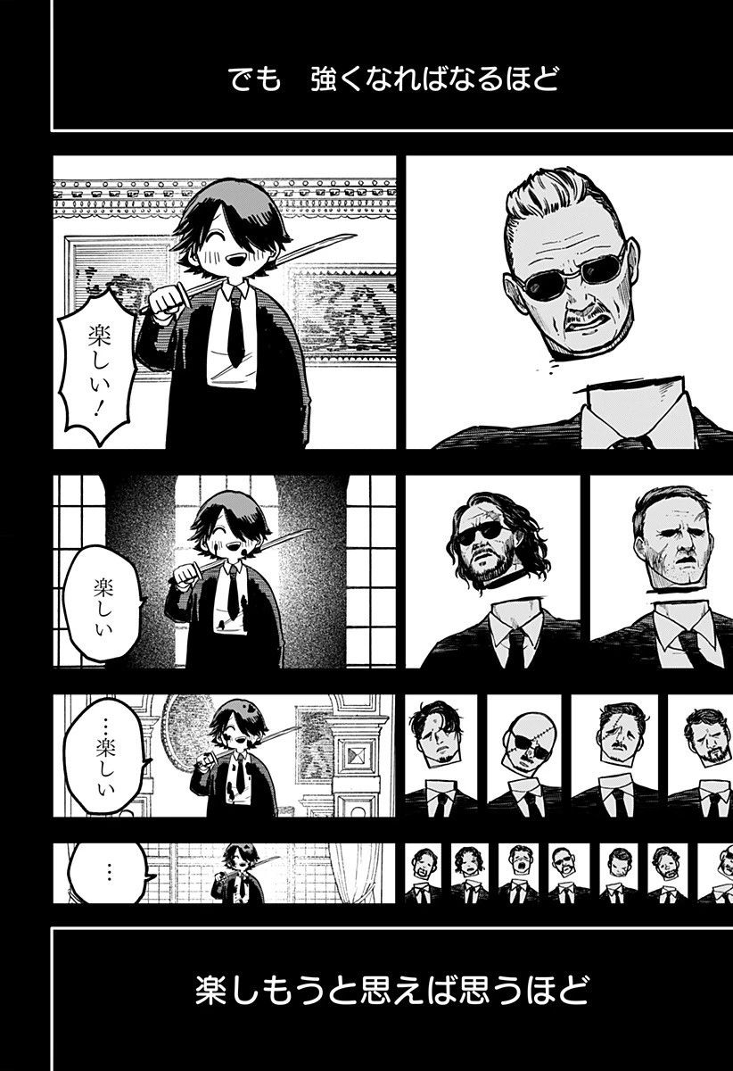 幼稚園WARS 第16話 - 18