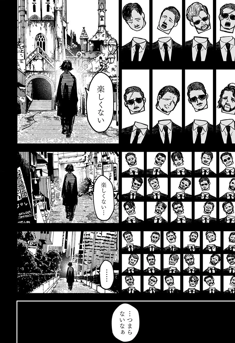 幼稚園WARS 第16話 - 20