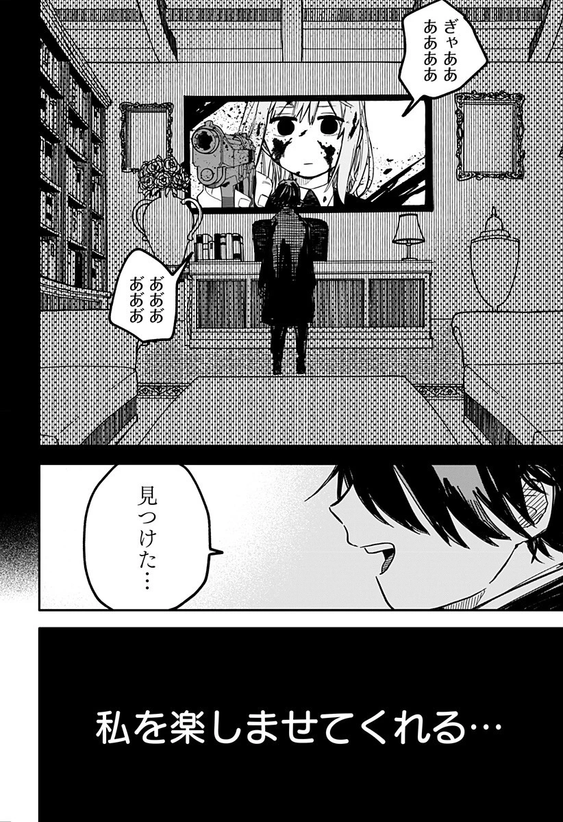 幼稚園WARS 第16話 - 26