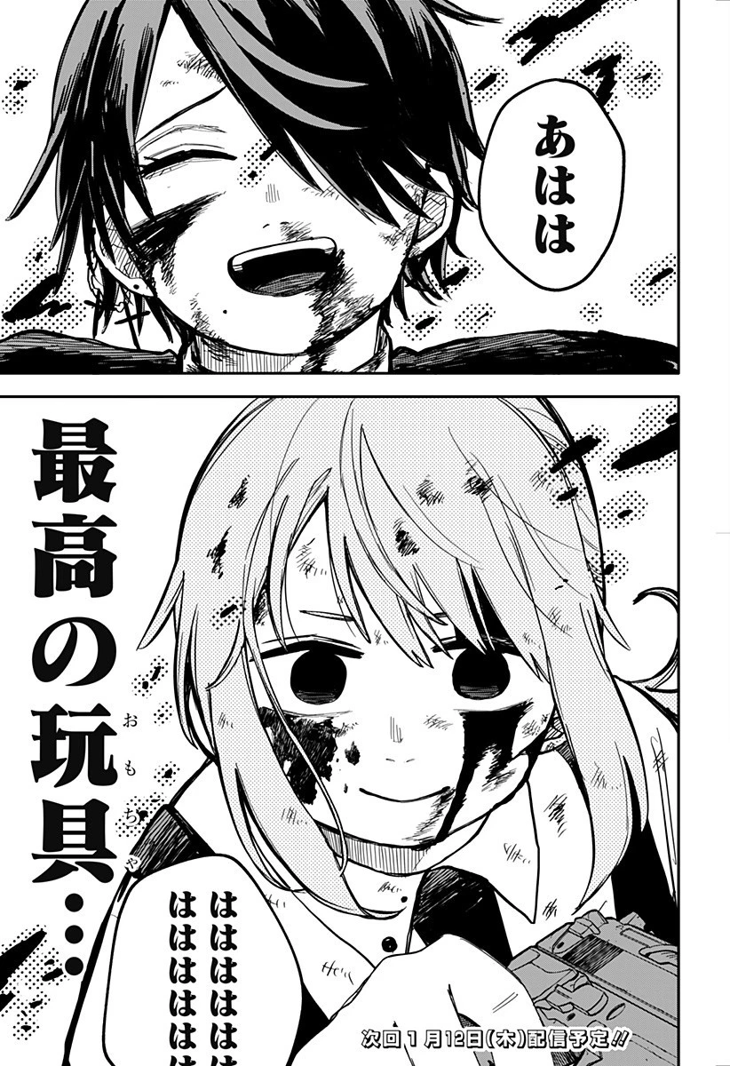 幼稚園WARS 第16話 - 27