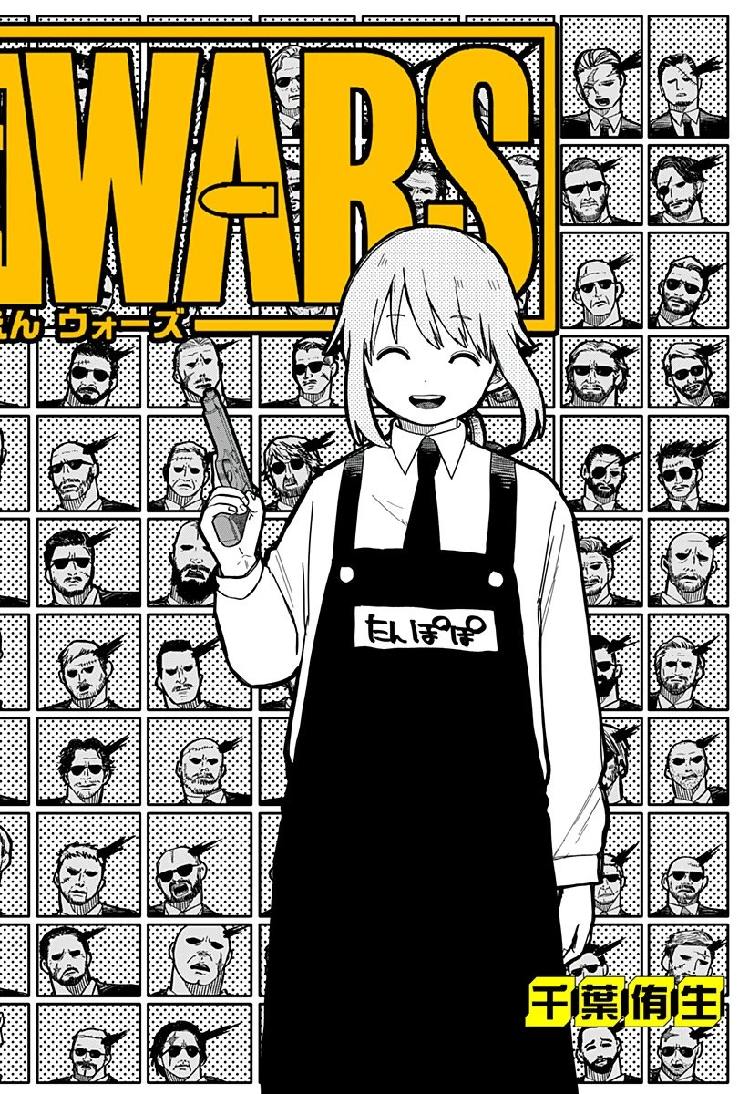 幼稚園WARS 第17話 - 2