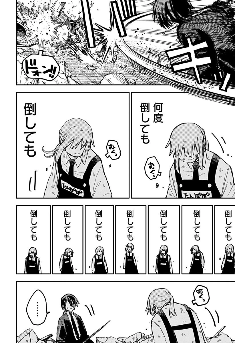 幼稚園WARS 第17話 - 6