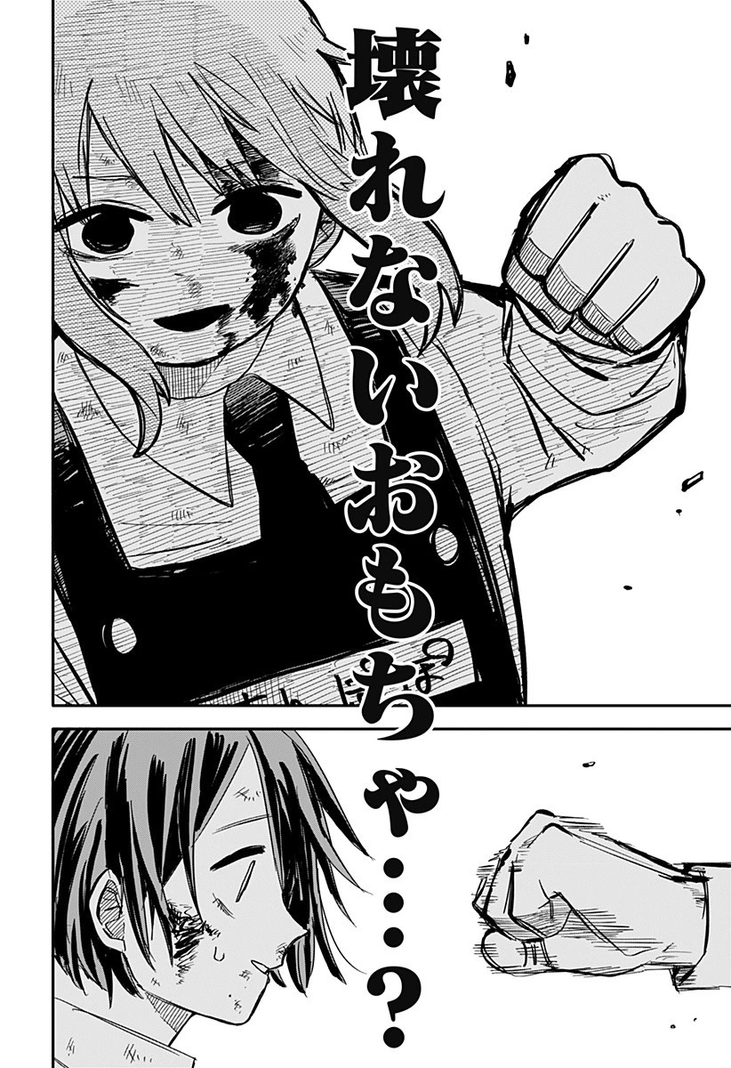 幼稚園WARS 第17話 - 8