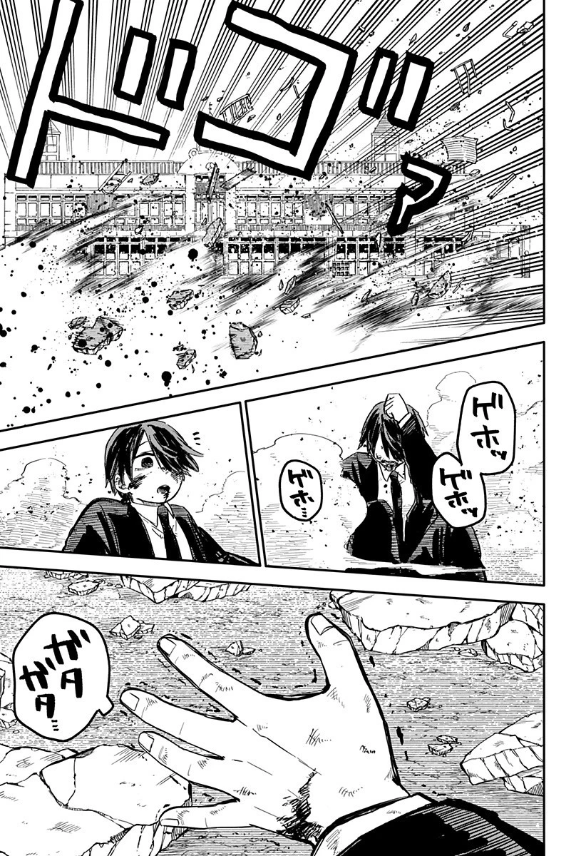 幼稚園WARS 第17話 - 9