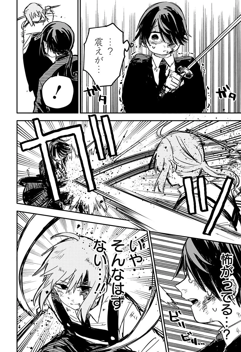 幼稚園WARS 第17話 - 10