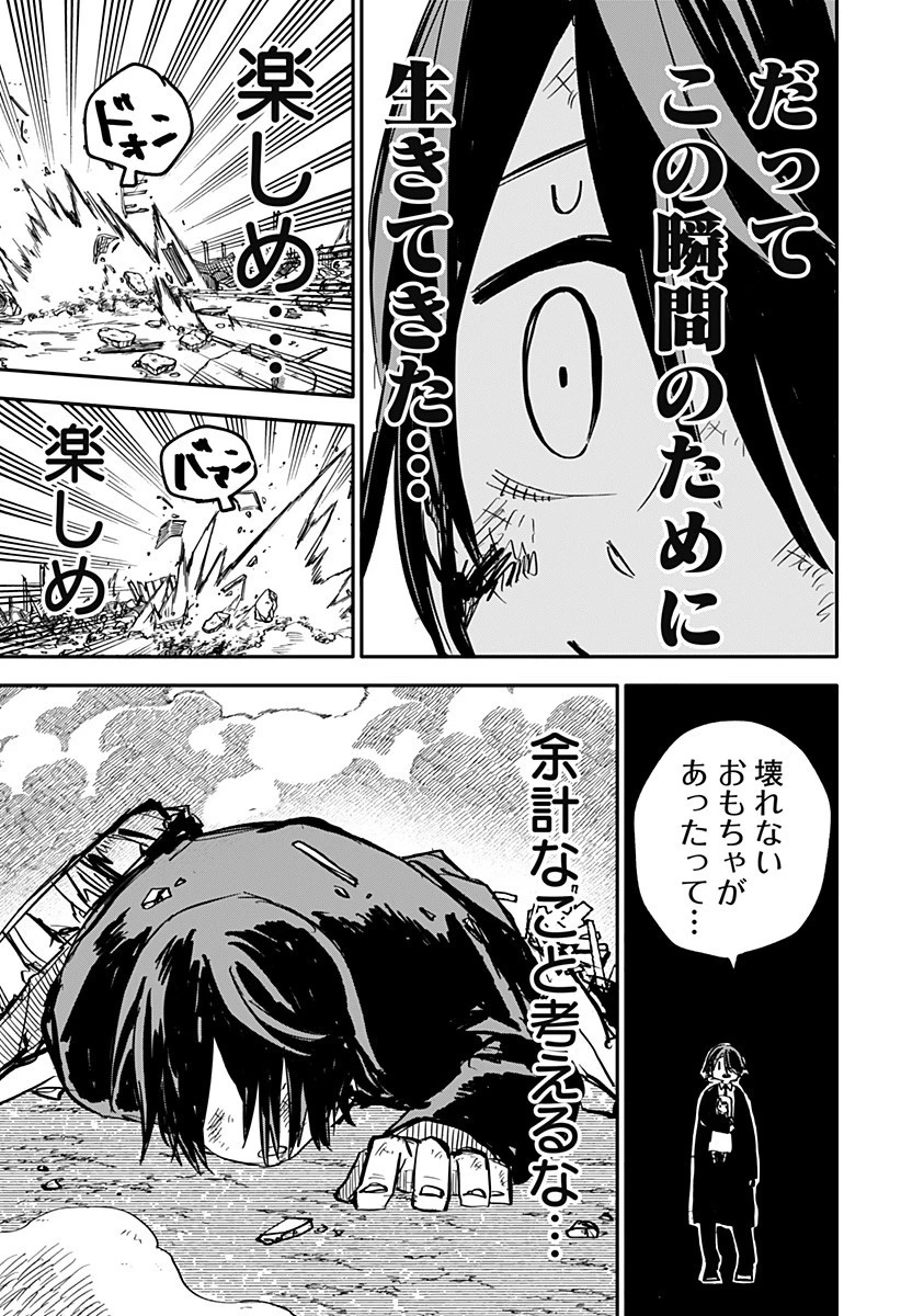 幼稚園WARS 第17話 - 11