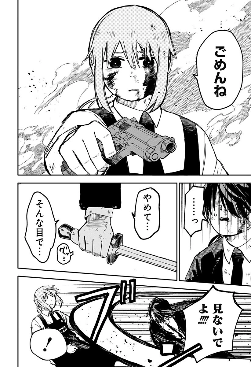 幼稚園WARS 第17話 - 14