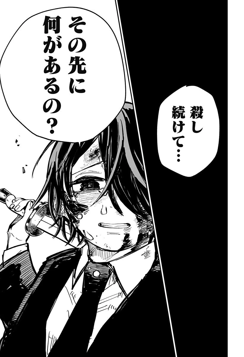 幼稚園WARS 第17話 - 17