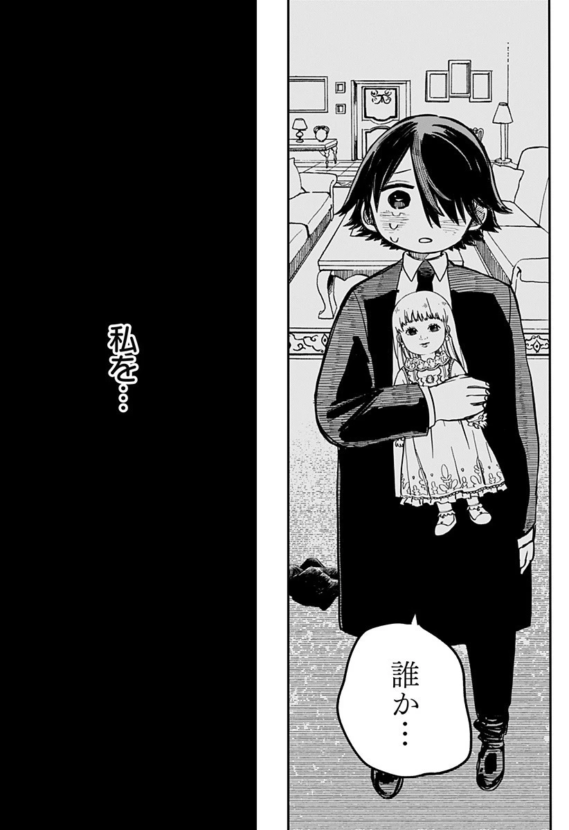 幼稚園WARS 第17話 - 21