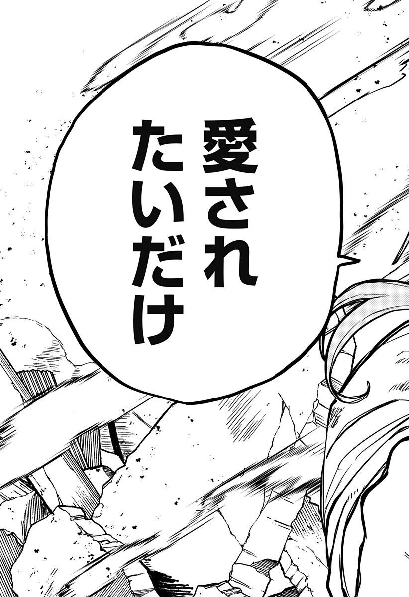 幼稚園WARS 第17話 - 23