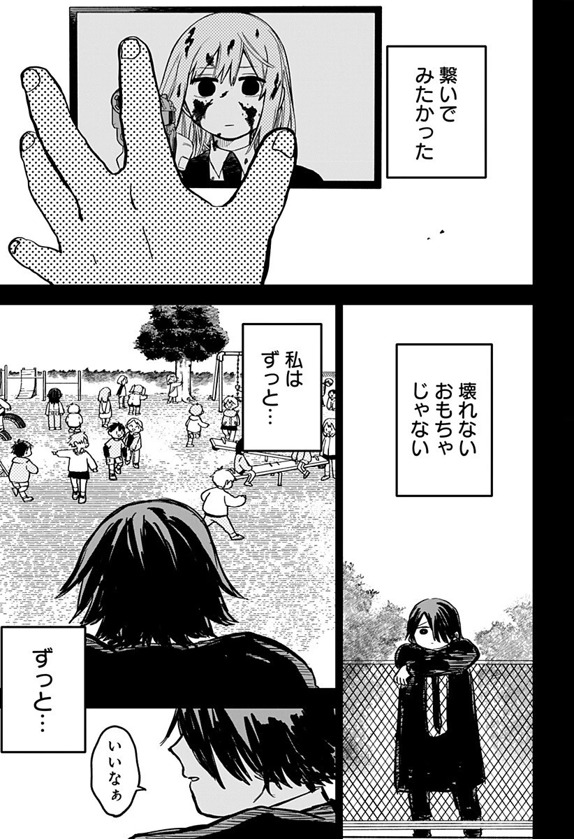 幼稚園WARS 第18話 - 5