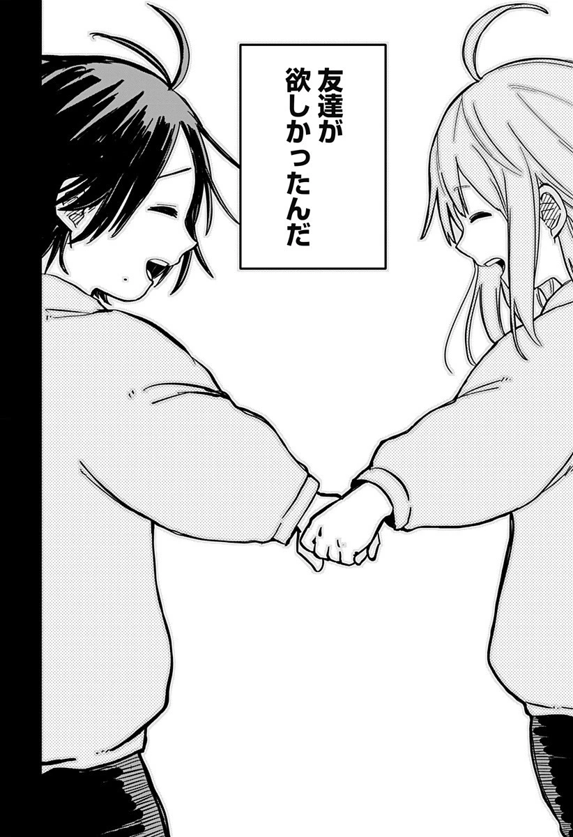 幼稚園WARS 第18話 - 6