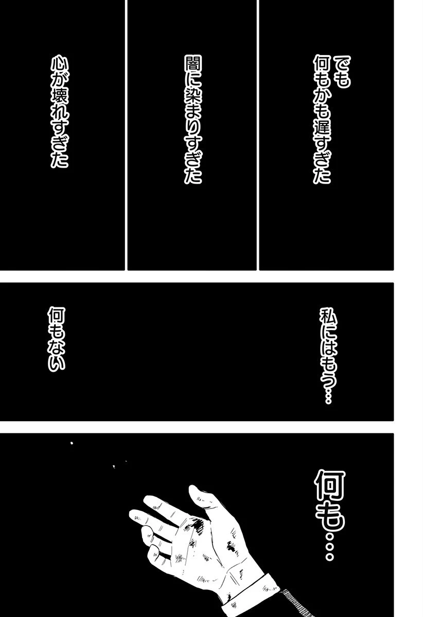 幼稚園WARS 第18話 - 7