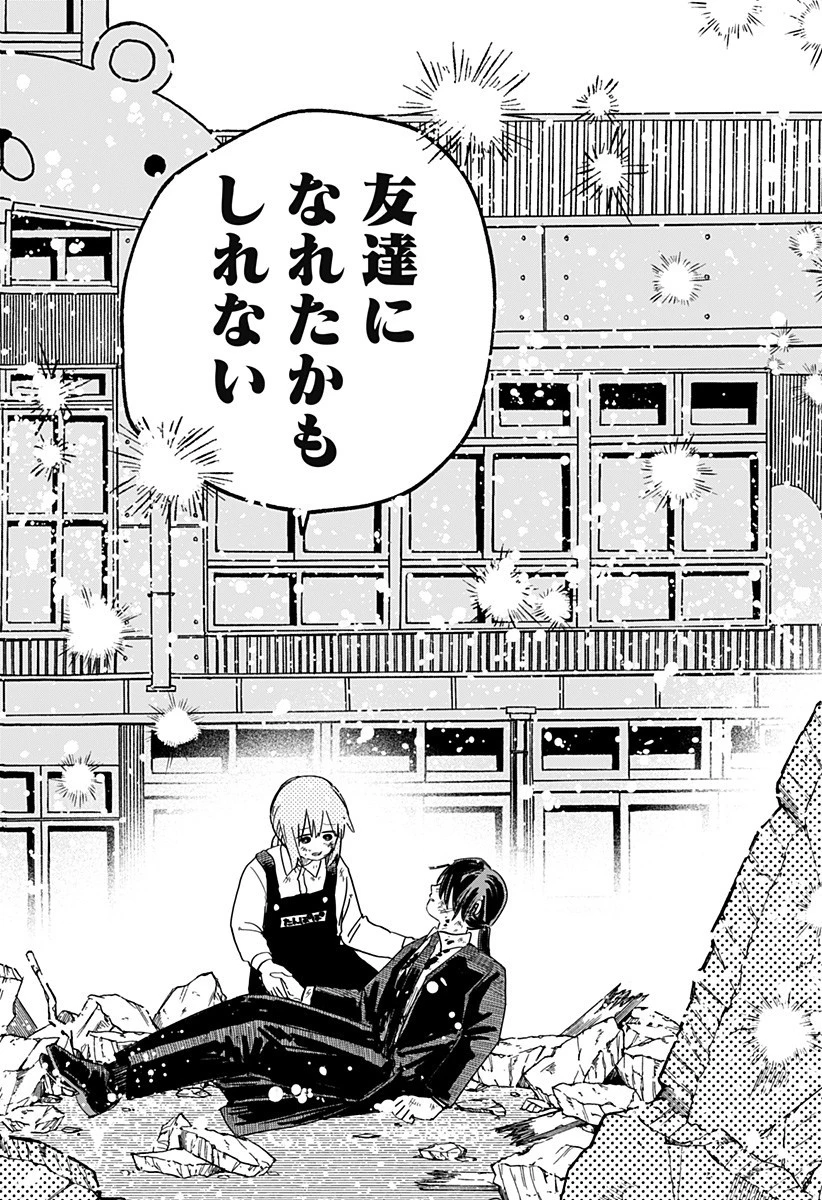 幼稚園WARS 第18話 - 12