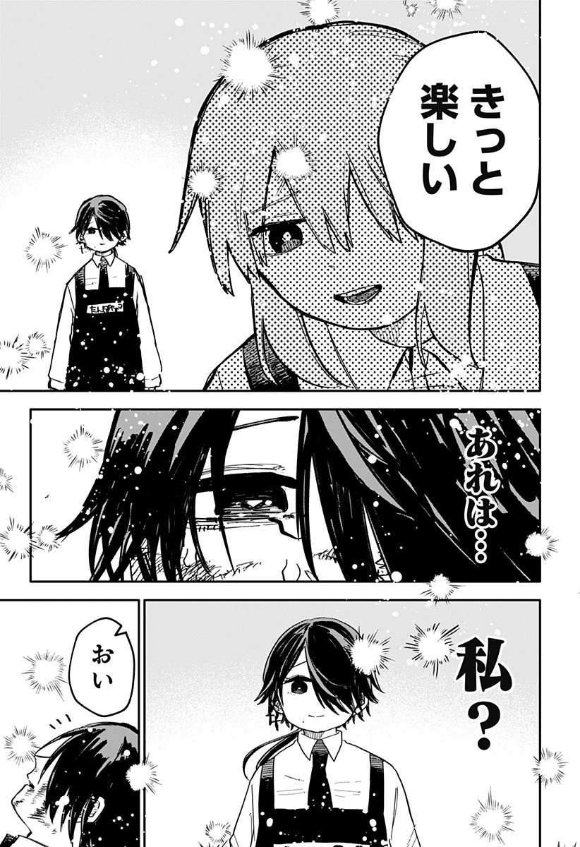 幼稚園WARS 第18話 - 15