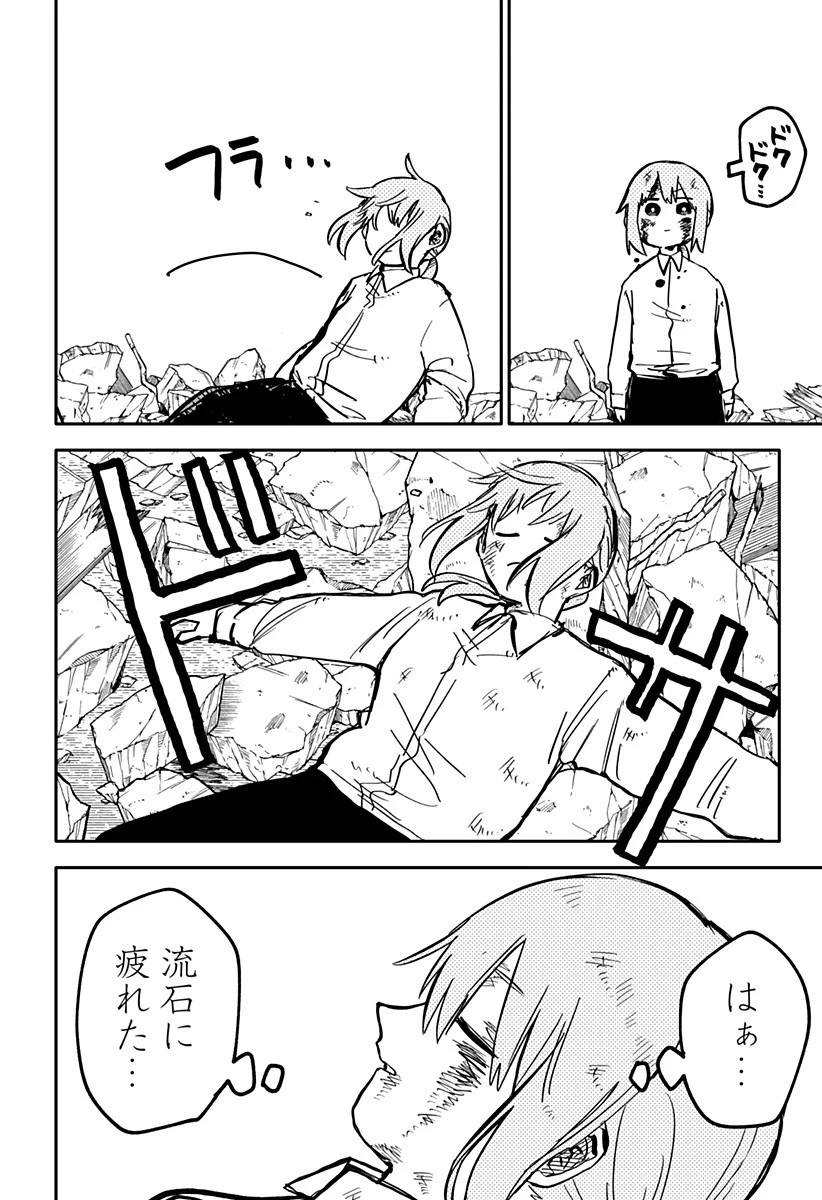 幼稚園WARS 第19話 - 4