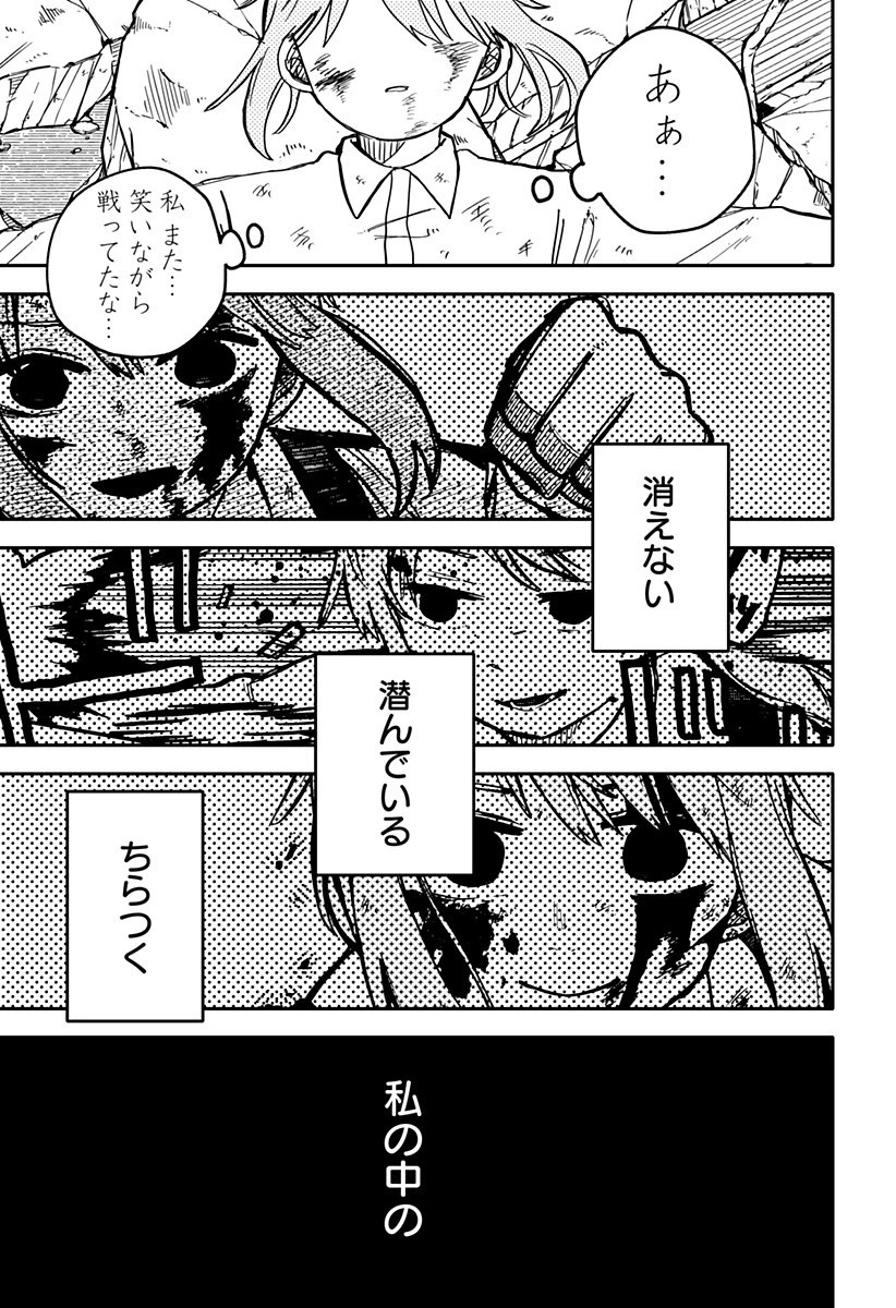 幼稚園WARS 第19話 - 5