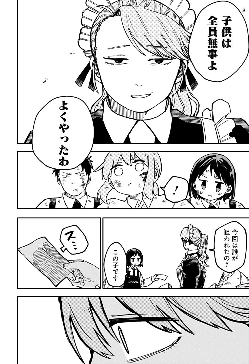 幼稚園WARS 第19話 - 14