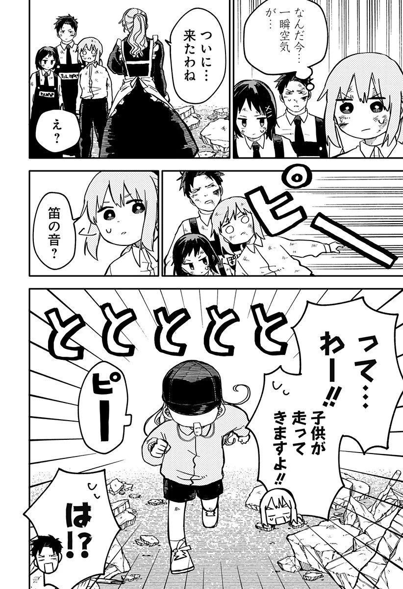 幼稚園WARS 第19話 - 16