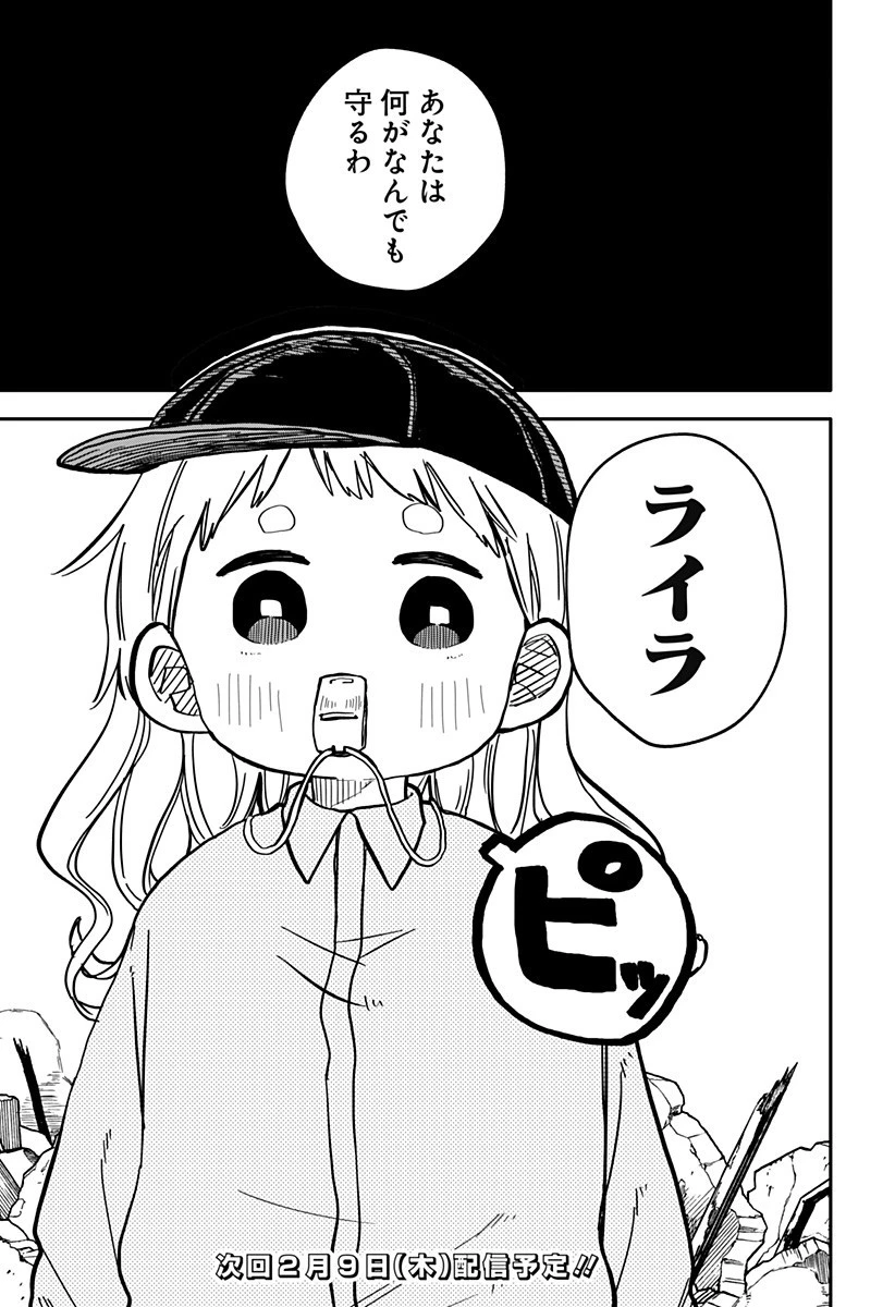 幼稚園WARS 第19話 - 19