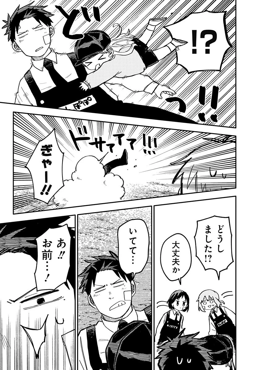 幼稚園WARS 第20話 - 5