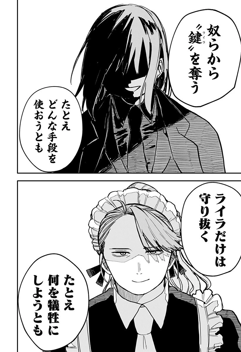 幼稚園WARS 第20話 - 14