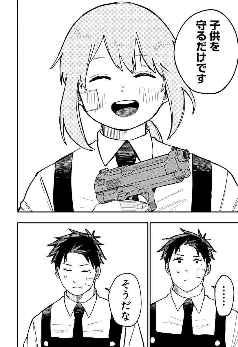 幼稚園WARS 第20話 - 16