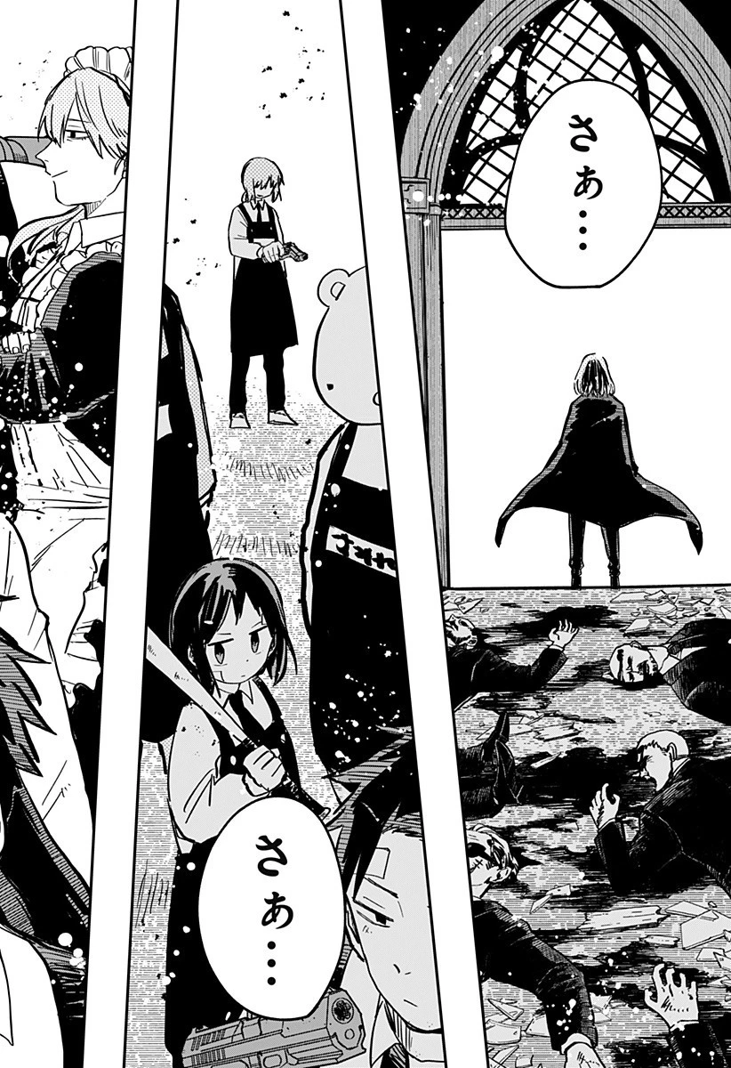 幼稚園WARS 第20話 - 20