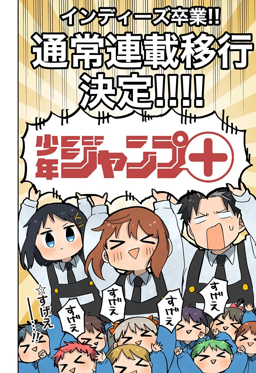 幼稚園WARS 第20話 - 28