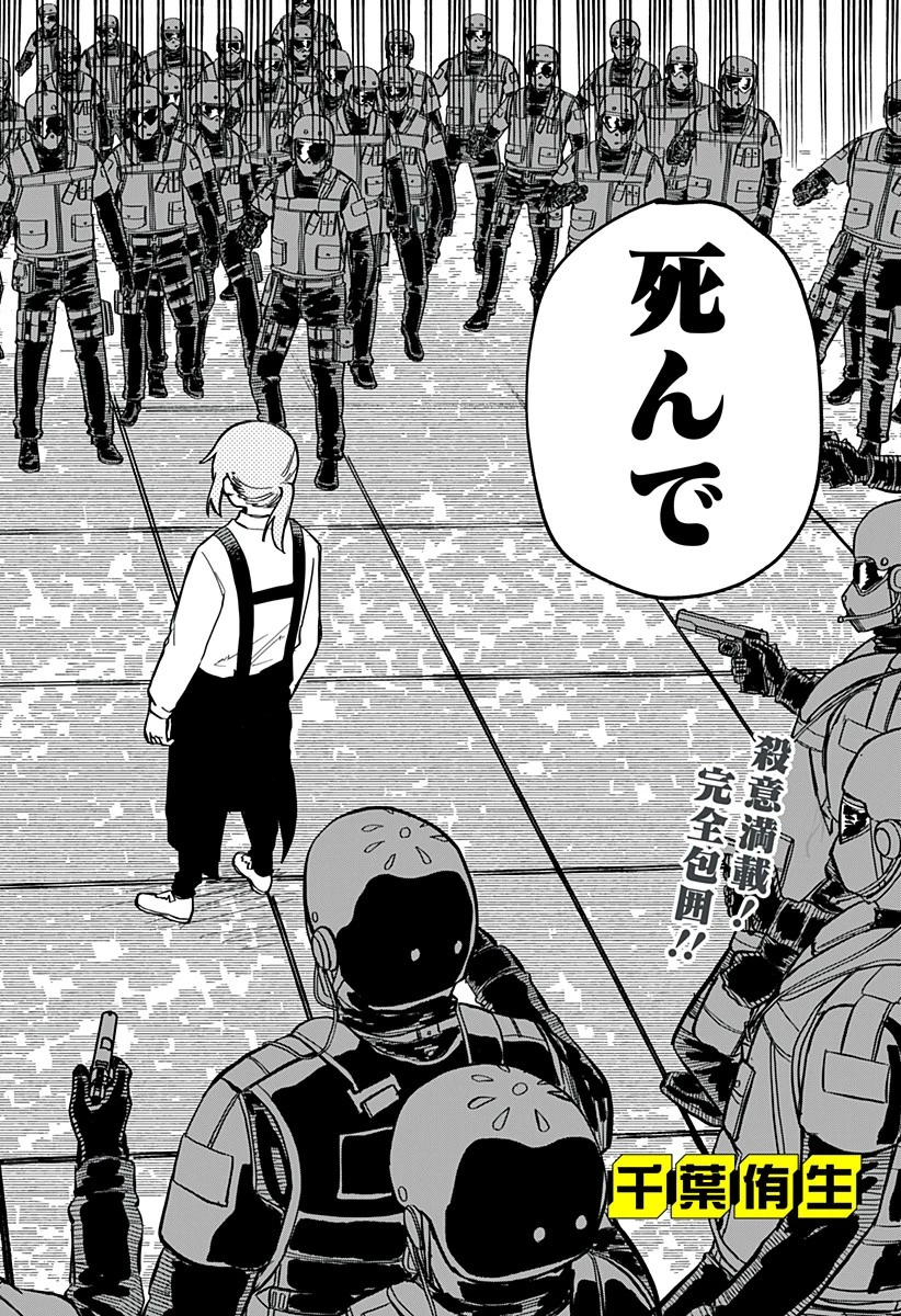 幼稚園WARS 第22話 - 2