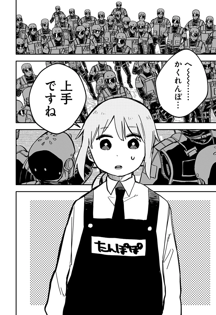 幼稚園WARS 第22話 - 4