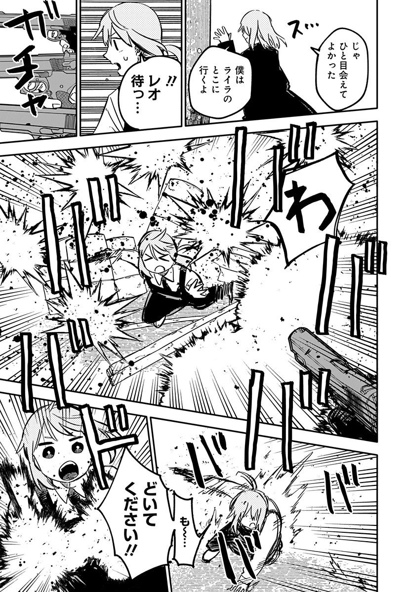 幼稚園WARS 第22話 - 5