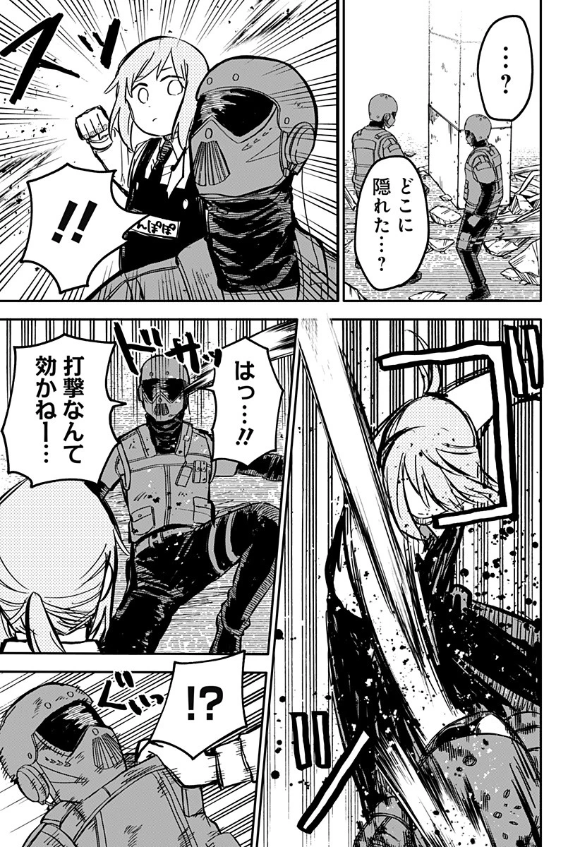 幼稚園WARS 第22話 - 9