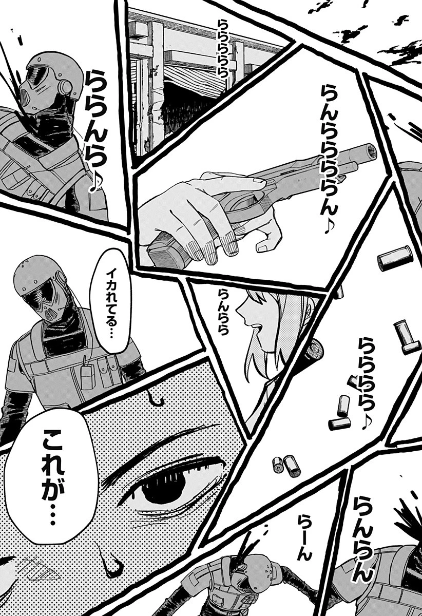 幼稚園WARS 第22話 - 13