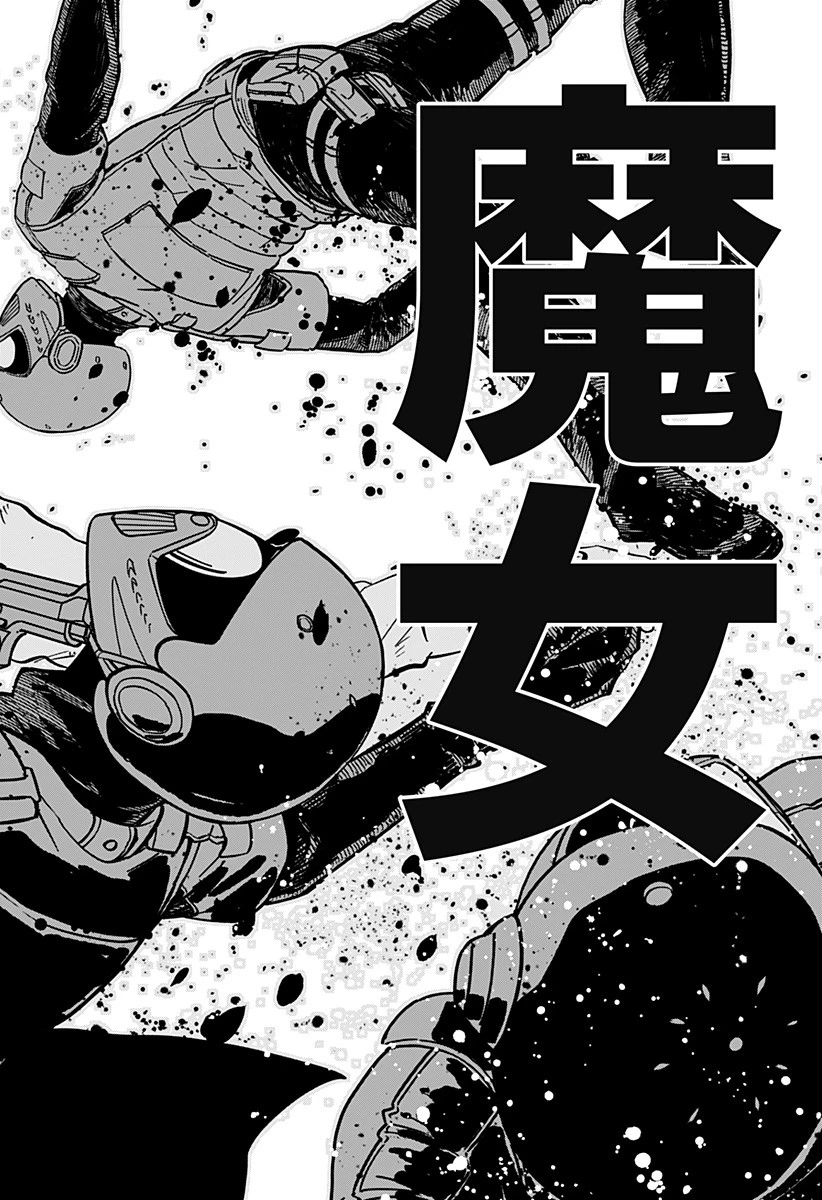 幼稚園WARS 第22話 - 14