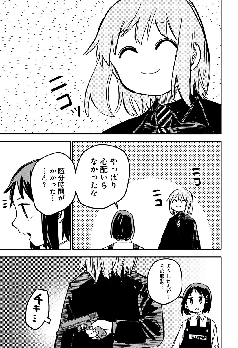 幼稚園WARS 第22話 - 17