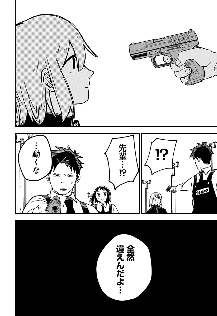 幼稚園WARS 第22話 - 18