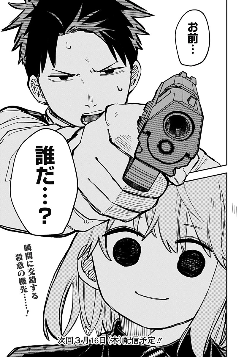 幼稚園WARS 第22話 - 19