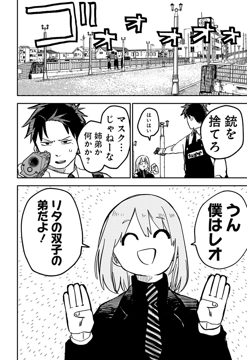 幼稚園WARS 第23話 - 4