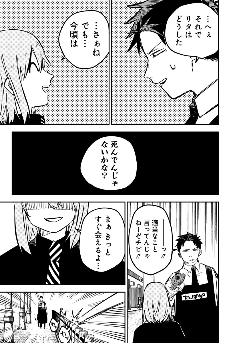 幼稚園WARS 第23話 - 5