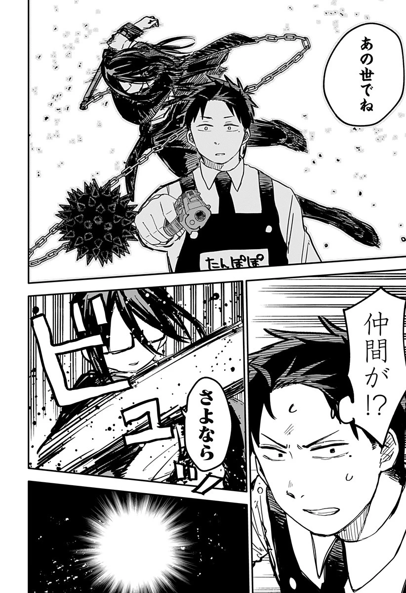 幼稚園WARS 第23話 - 6