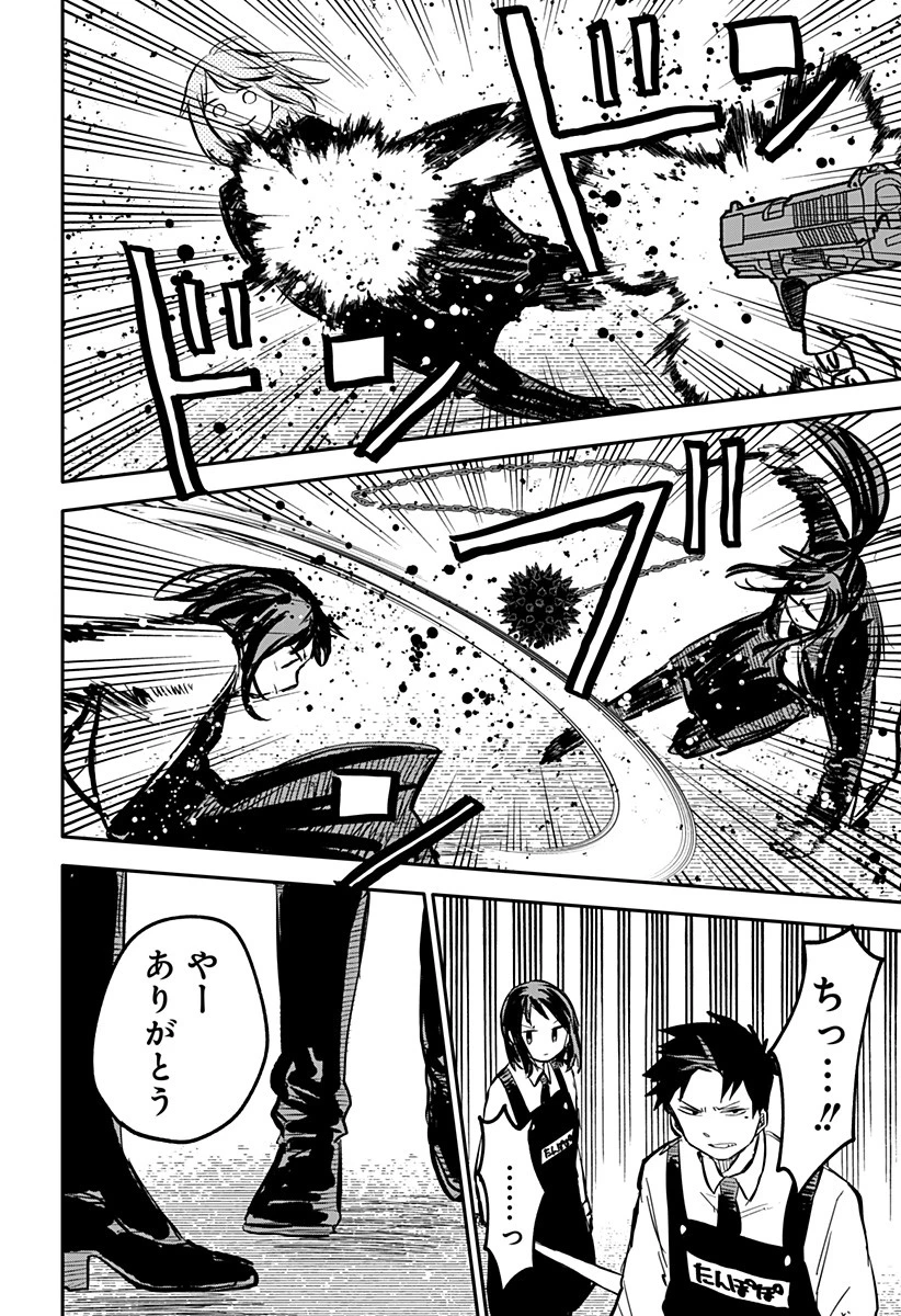 幼稚園WARS 第23話 - 8